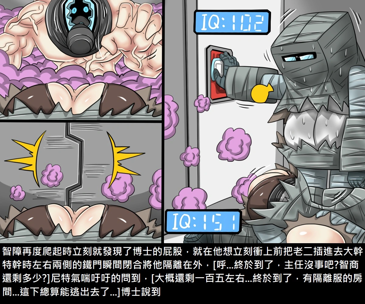 [短篇]阿虫虫生化危机[中国语] - 开始阅读 - page 55