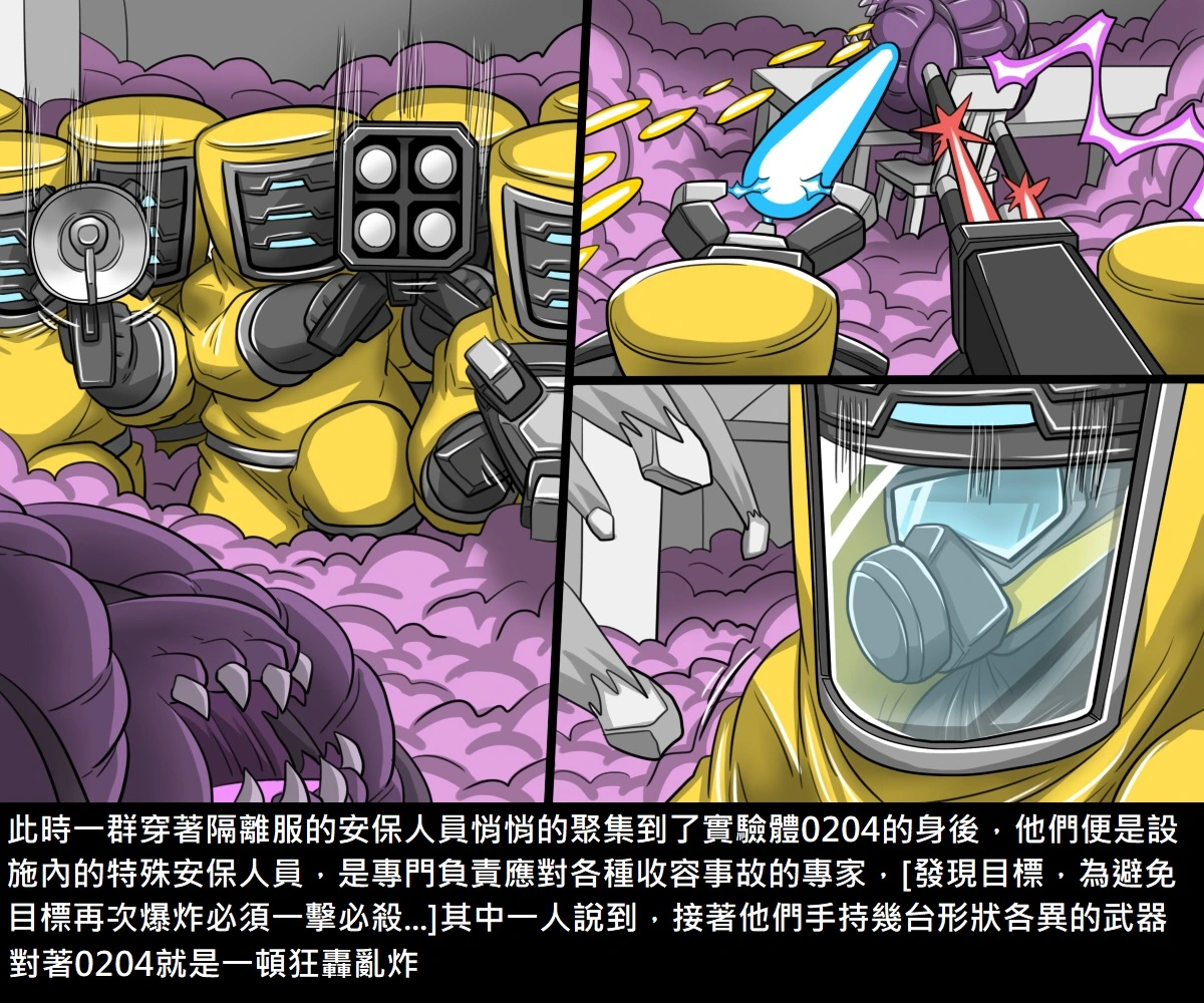 [短篇]阿虫虫生化危机[中国语] - 开始阅读 - page 62