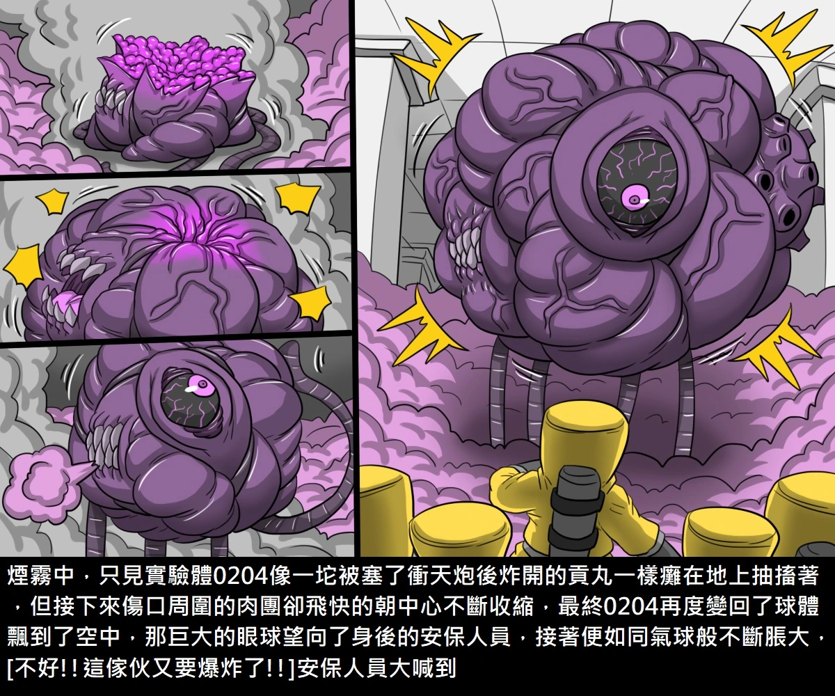 [短篇]阿虫虫生化危机[中国语] - 开始阅读 - page 63