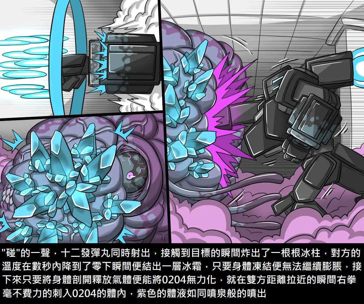[短篇]阿虫虫生化危机[中国语] - 开始阅读 - page 65