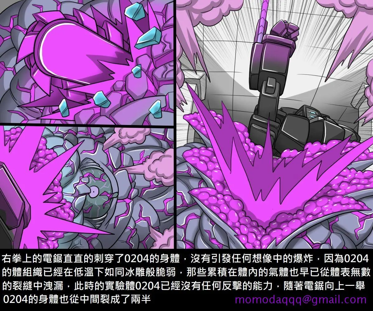 [短篇]阿虫虫生化危机[中国语] - 开始阅读 - page 66