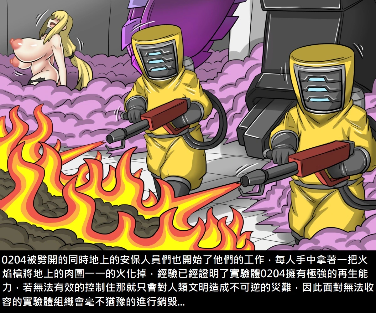 [短篇]阿虫虫生化危机[中国语] - 开始阅读 - page 67