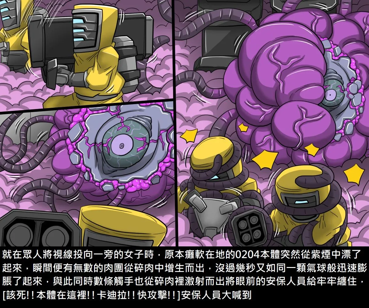 [短篇]阿虫虫生化危机[中国语] - 开始阅读 - page 72