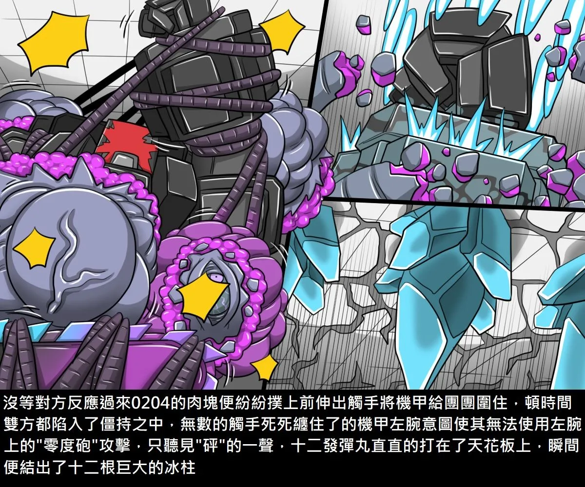[短篇]阿虫虫生化危机[中国语] - 开始阅读 - page 74