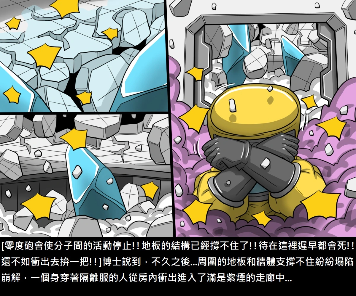 [短篇]阿虫虫生化危机[中国语] - 开始阅读 - page 78
