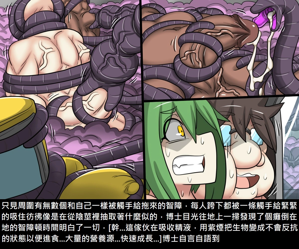 [短篇]阿虫虫生化危机[中国语] - 开始阅读 - page 107