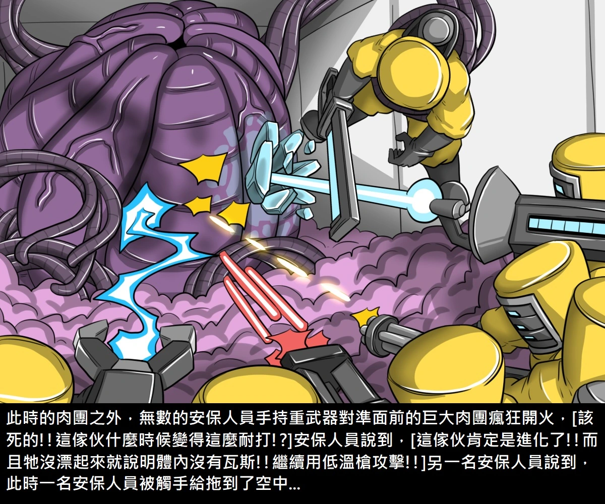 [短篇]阿虫虫生化危机[中国语] - 开始阅读 - page 137