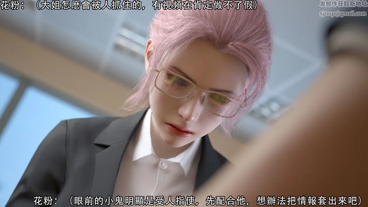 [3D]逆转HD+IF - 第09话 - page 25