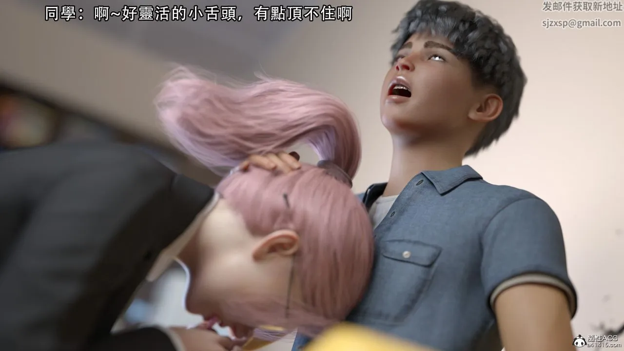 [3D]逆转HD+IF - 第09话 - page 33