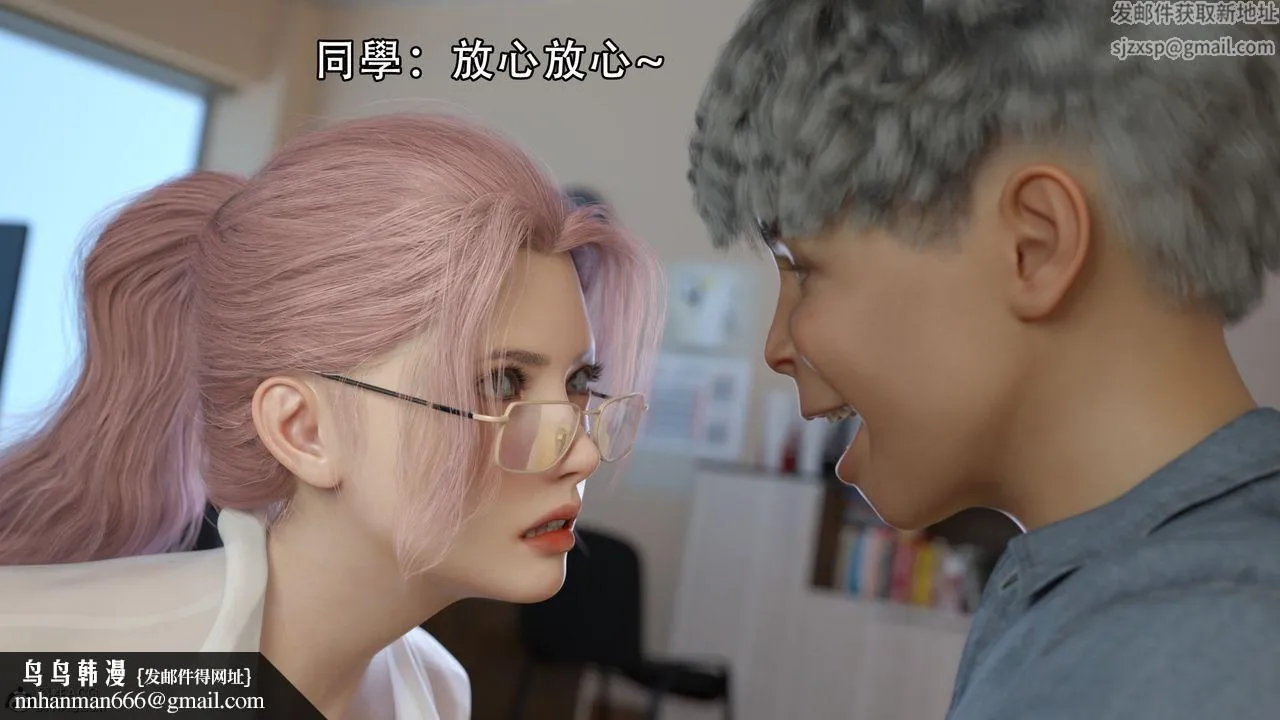 [3D]逆转HD+IF - 第09话 - page 52