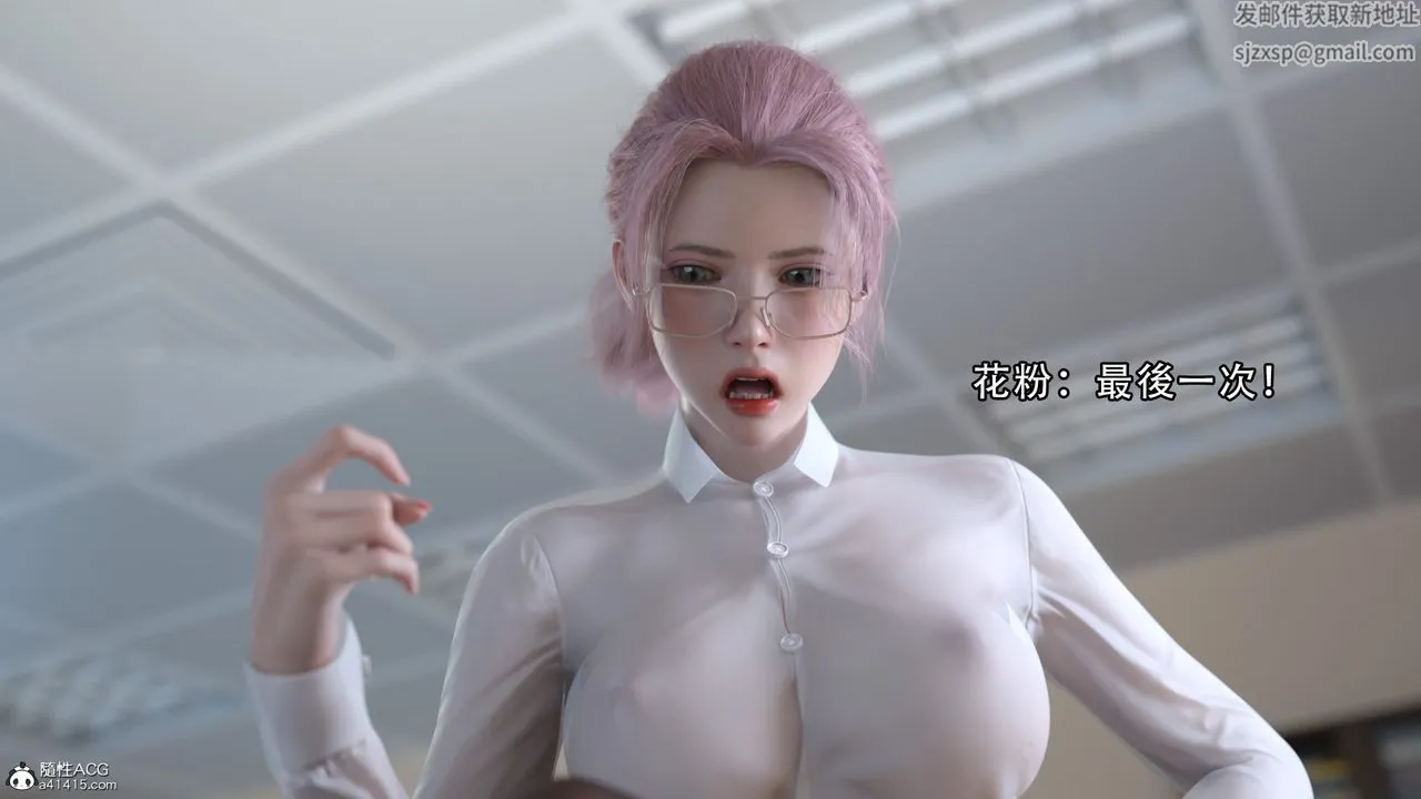 [3D]逆转HD+IF - 第09话 - page 66