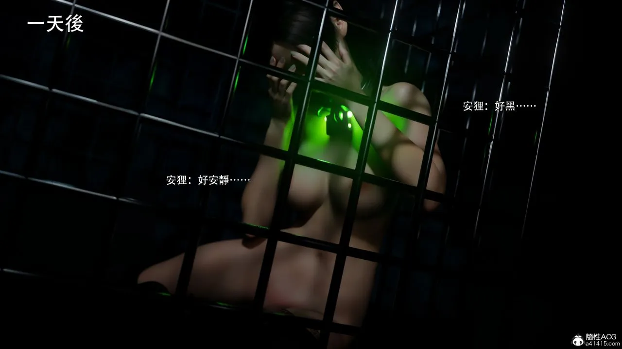 [3D]逆转HD+IF - 第76話 - page 22