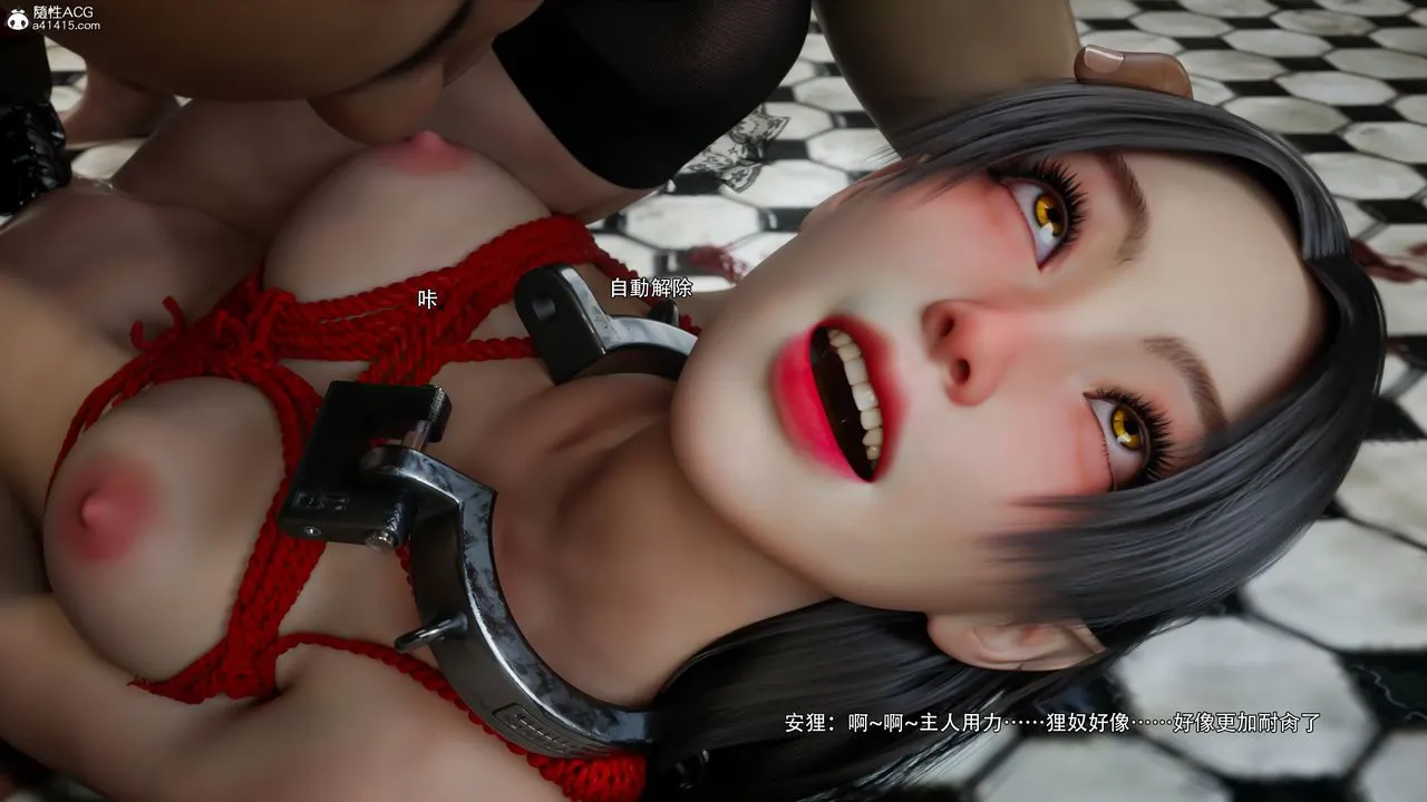 [3D]逆转HD+IF - 第76話 - page 34