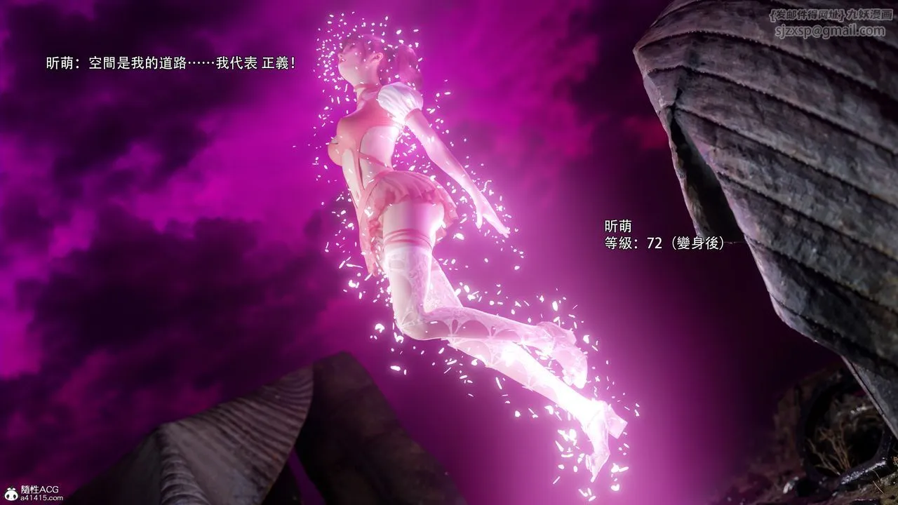 [3D]逆转HD+IF - 第76話 - page 48
