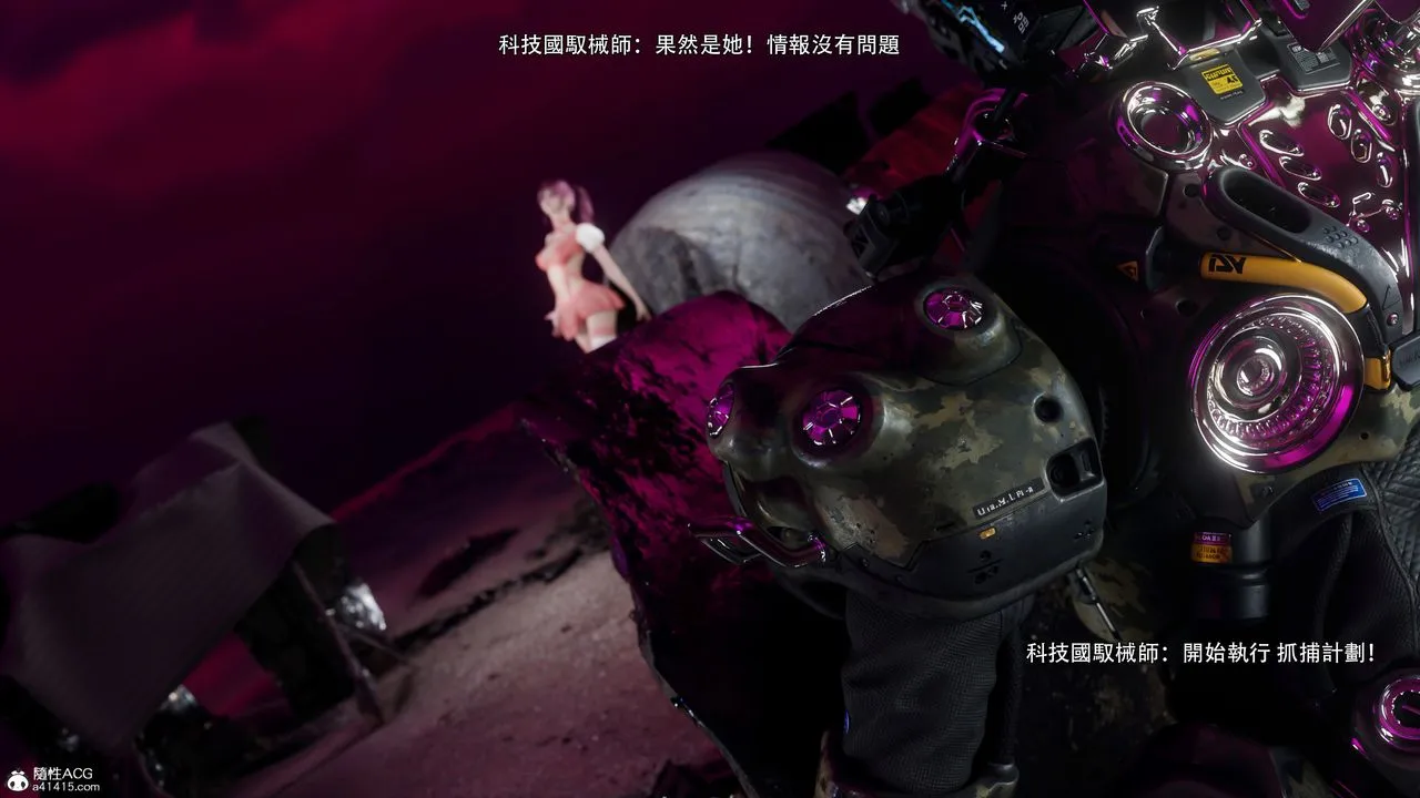 [3D]逆转HD+IF - 第76話 - page 49