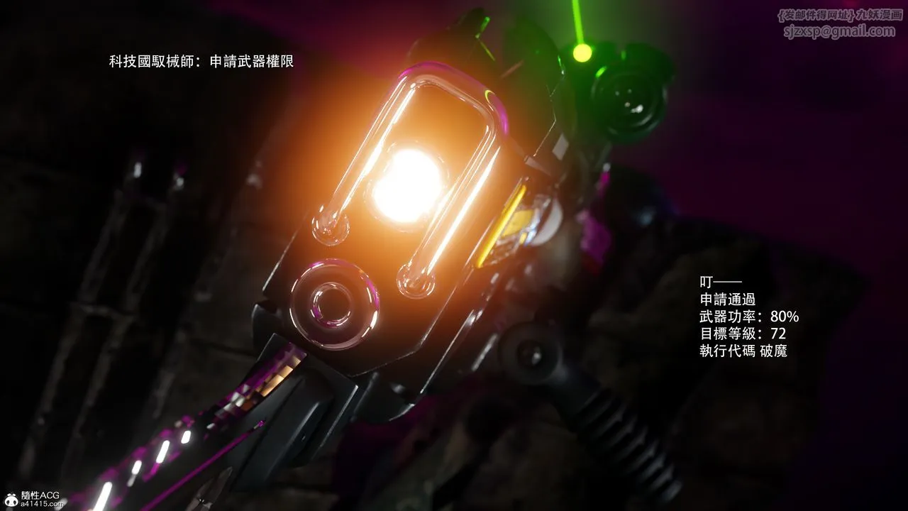 [3D]逆转HD+IF - 第76話 - page 50