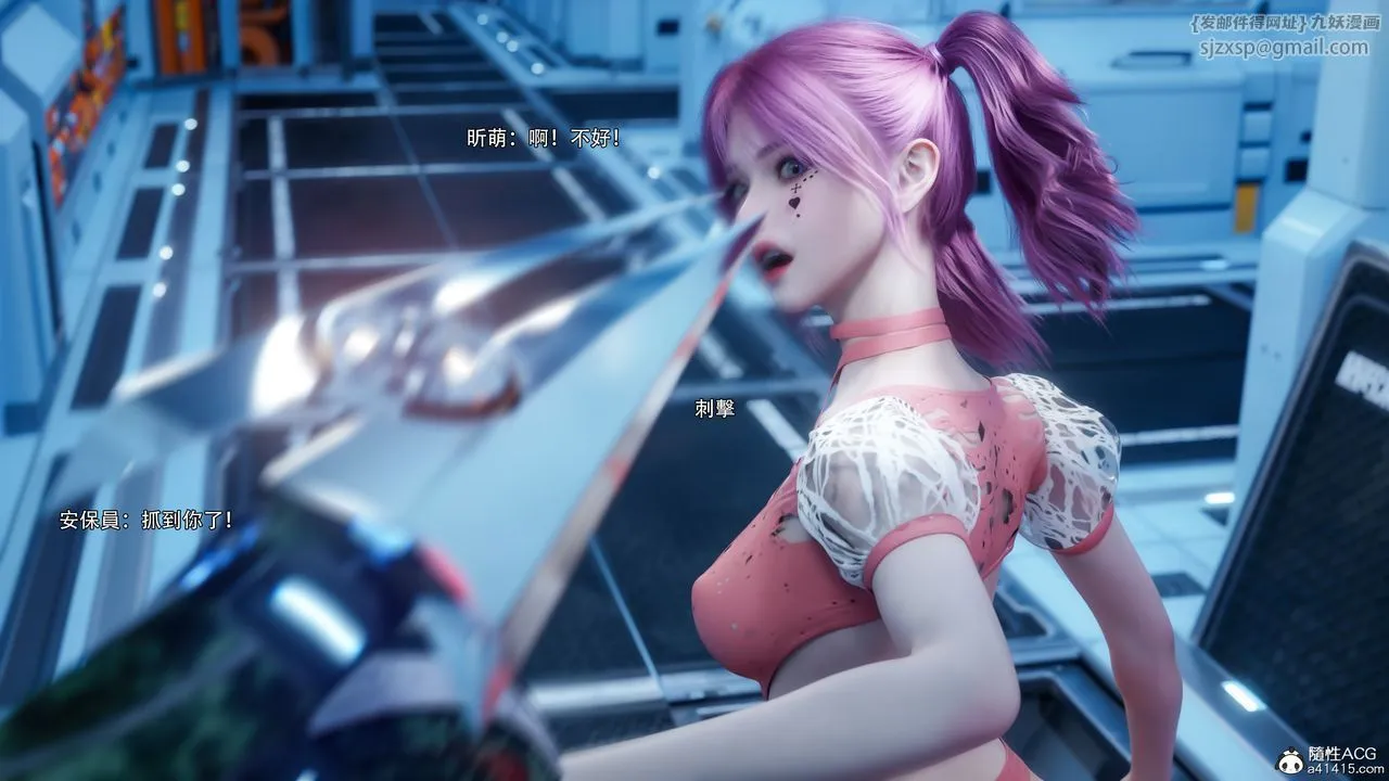 [3D]逆转HD+IF - 第76話 - page 65