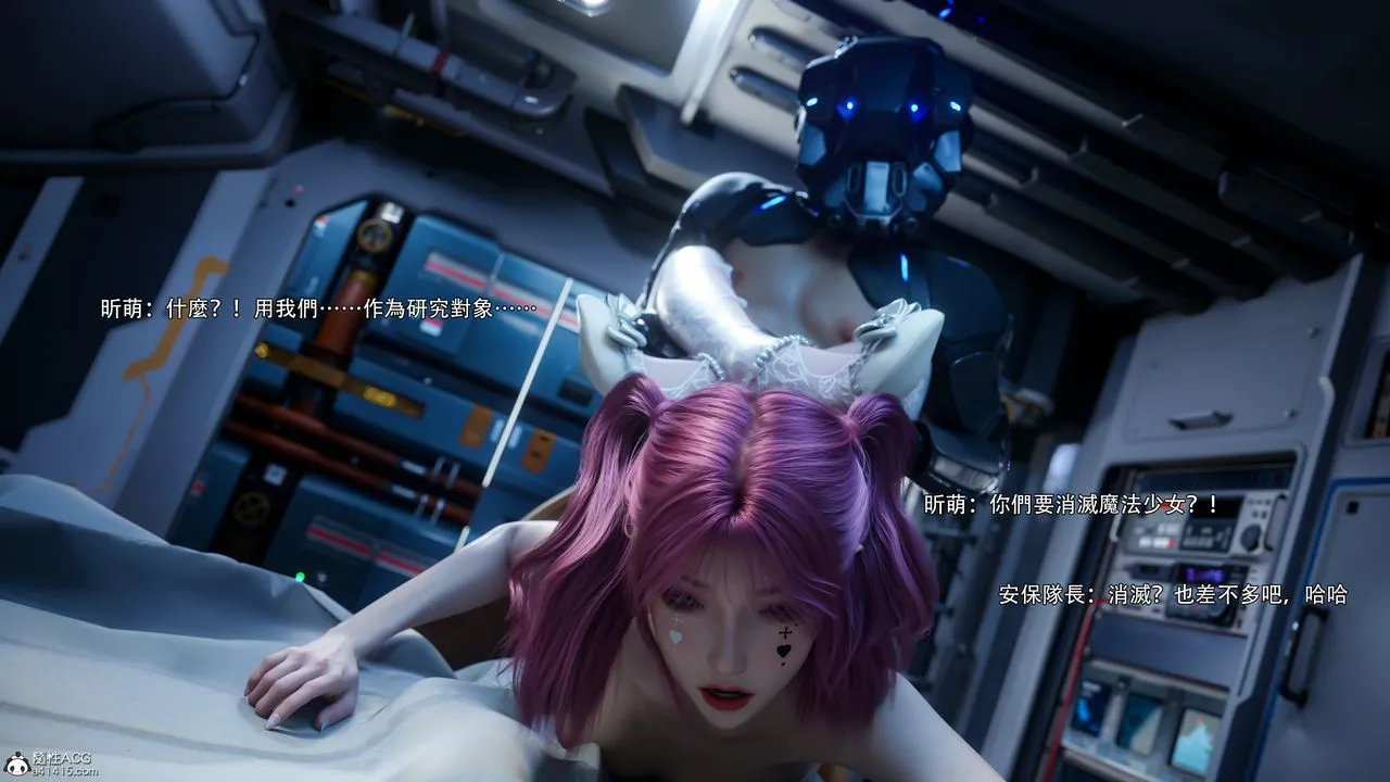 [3D]逆转HD+IF - 第76話 - page 83