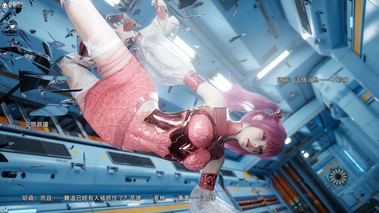 [3D]逆转HD+IF - 第76話 - page 87