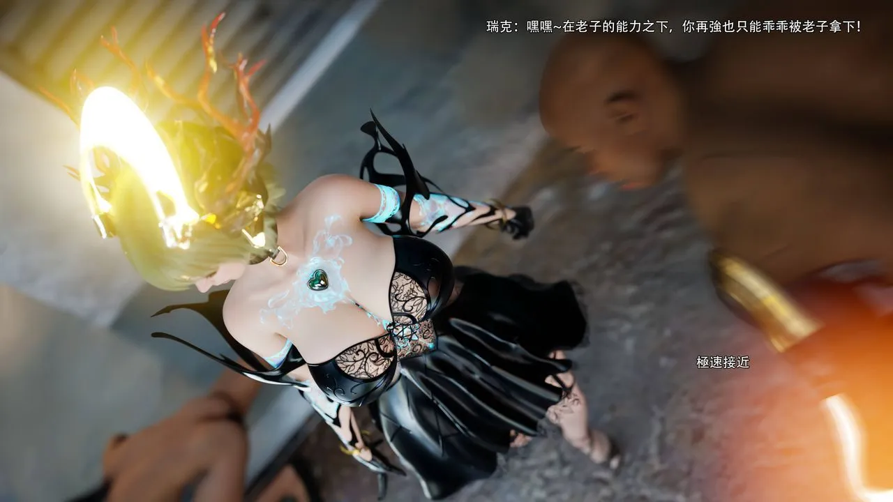 [3D]逆转HD+IF - 第69話 - page 22