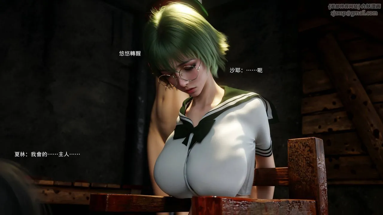 [3D]逆转HD+IF - 第69話 - page 60