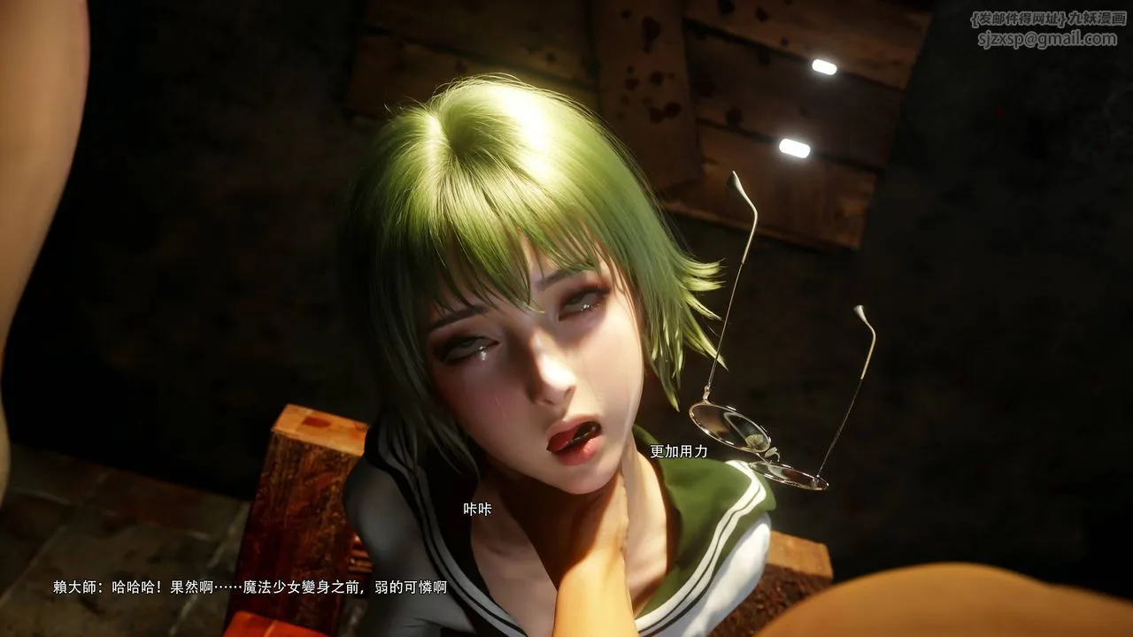 [3D]逆转HD+IF - 第69話 - page 68