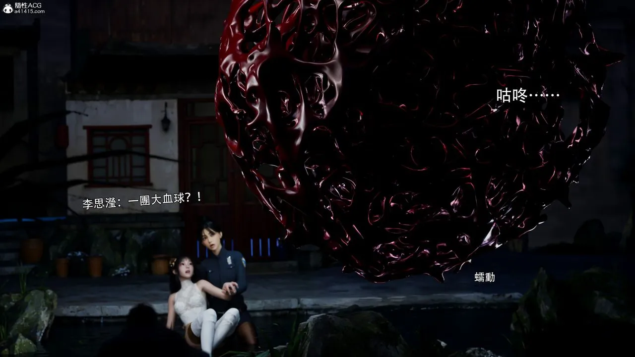 [3D]逆转HD+IF - 第42話 - page 6