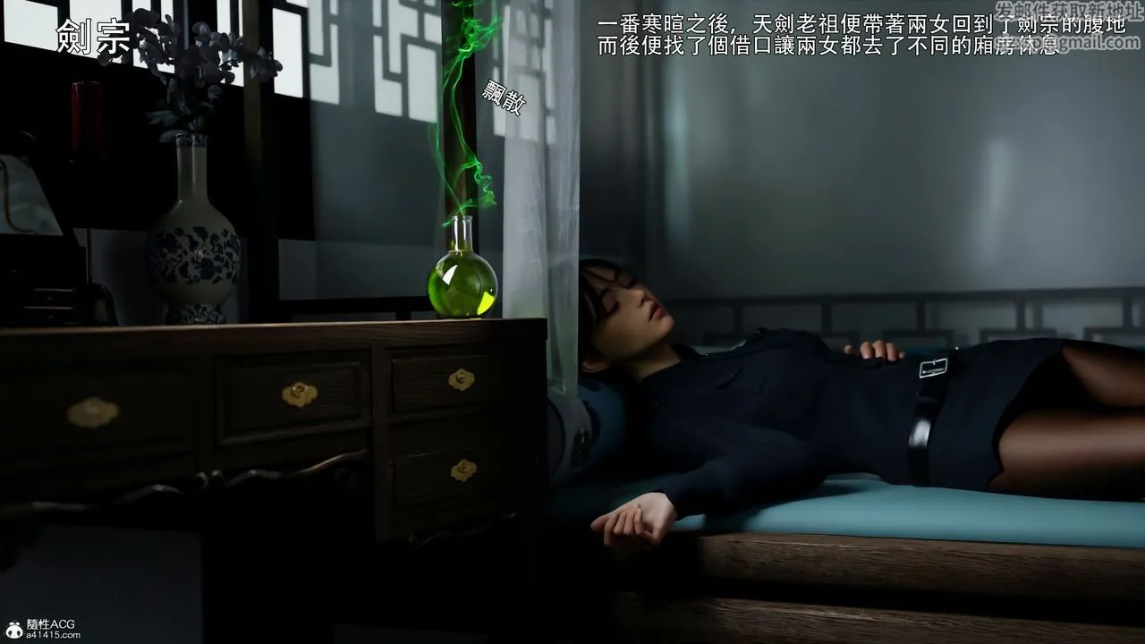 [3D]逆转HD+IF - 第42話 - page 12