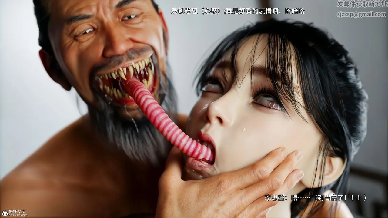[3D]逆转HD+IF - 第42話 - page 93