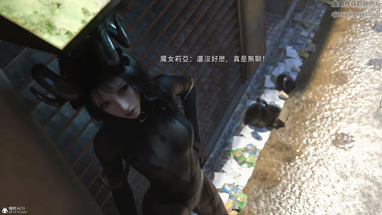 [3D]逆转HD+IF - 第38話 - page 4
