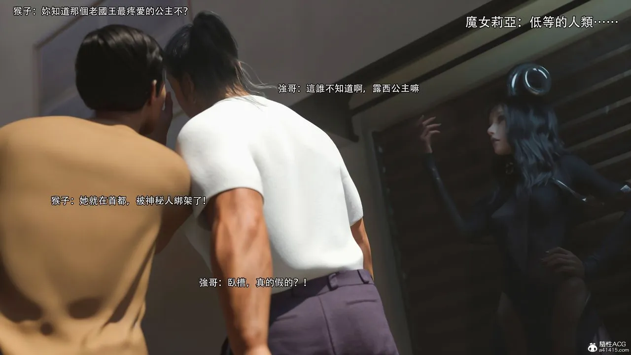 [3D]逆转HD+IF - 第38話 - page 7