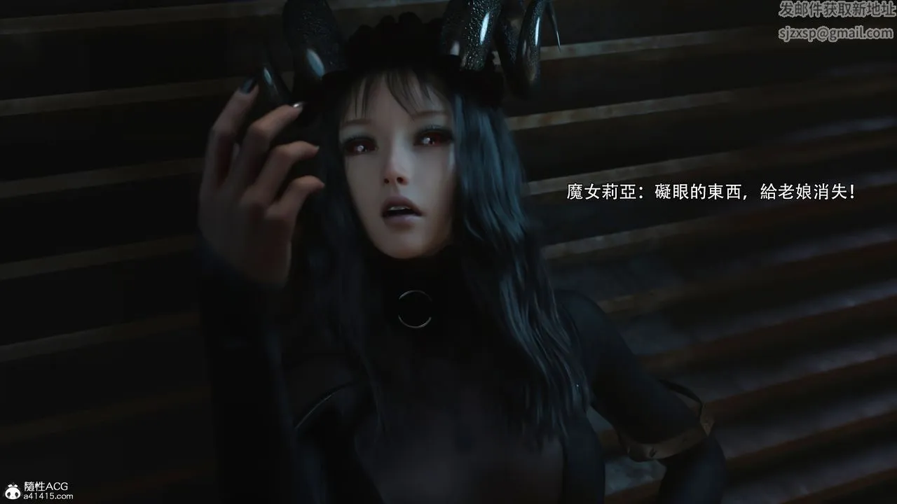 [3D]逆转HD+IF - 第38話 - page 9