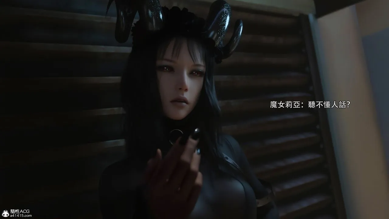 [3D]逆转HD+IF - 第38話 - page 11