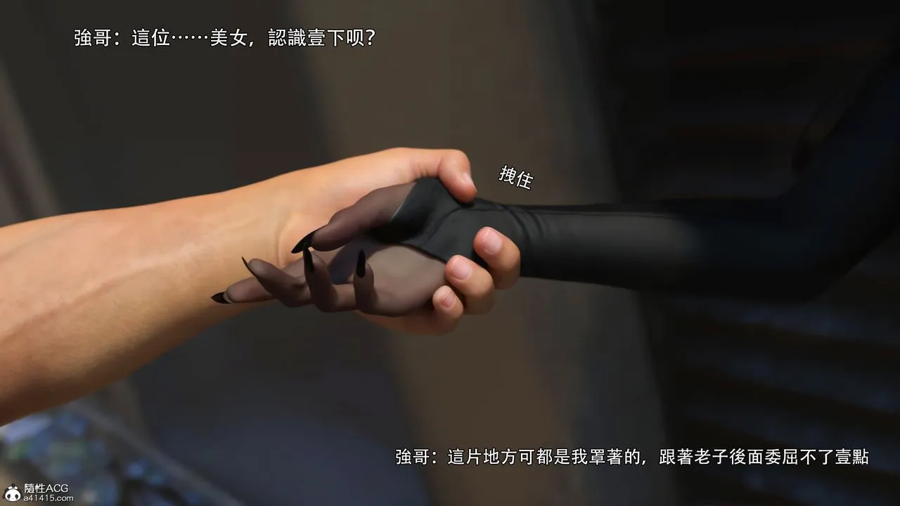 [3D]逆转HD+IF - 第38話 - page 12