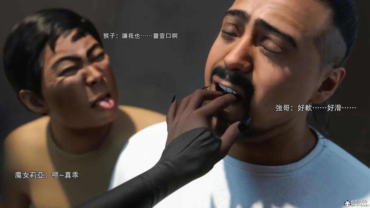 [3D]逆转HD+IF - 第38話 - page 16