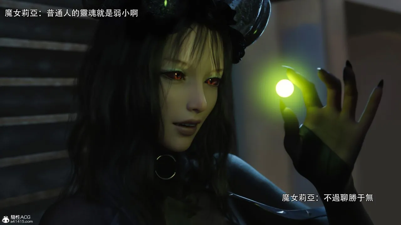 [3D]逆转HD+IF - 第38話 - page 18