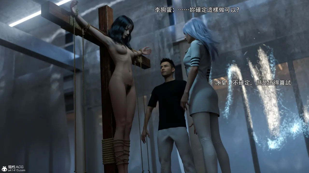 [3D]逆转HD+IF - 第38話 - page 35