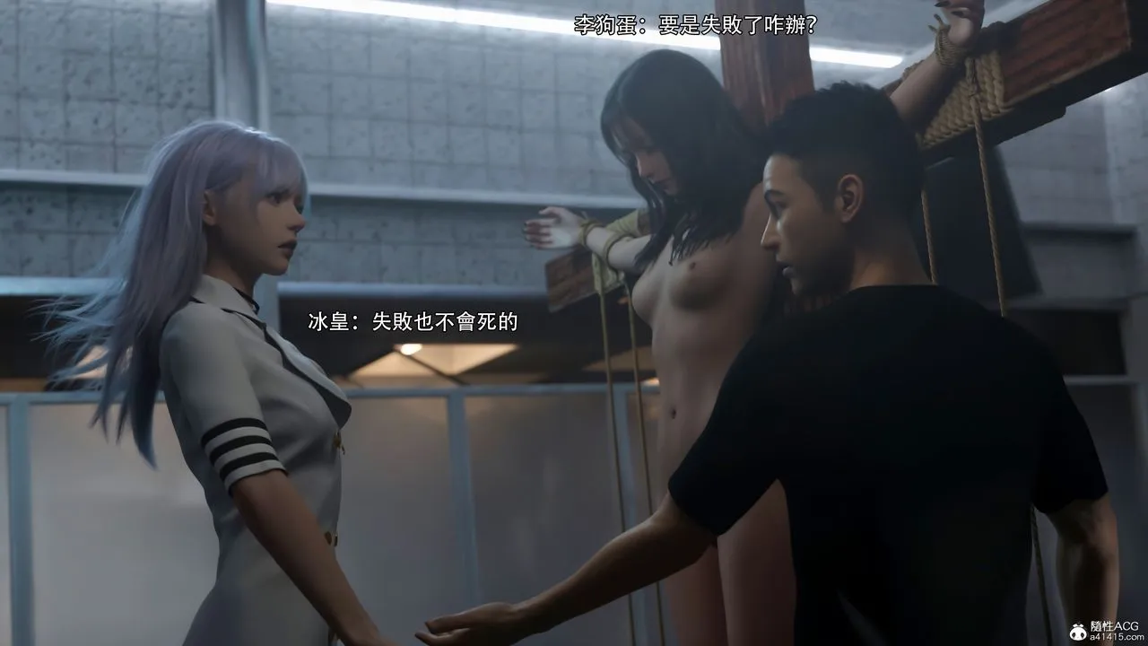 [3D]逆转HD+IF - 第38話 - page 36