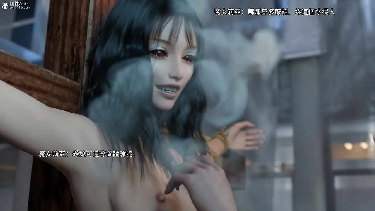 [3D]逆转HD+IF - 第38話 - page 52