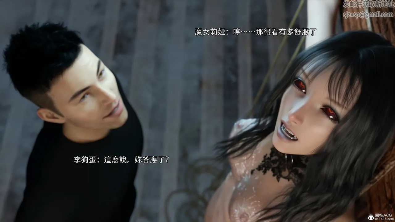 [3D]逆转HD+IF - 第38話 - page 75