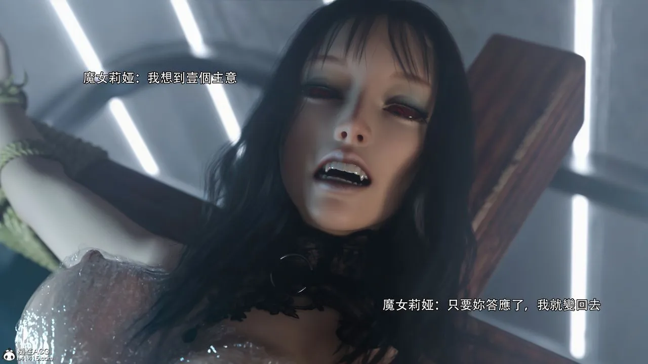 [3D]逆转HD+IF - 第38話 - page 86