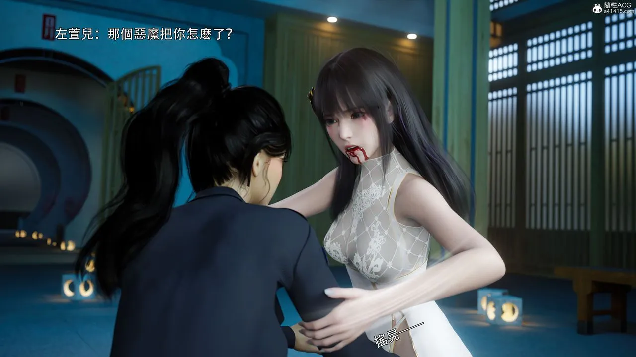 [3D]逆转HD+IF - 番外-左萱兒篇02 - page 3