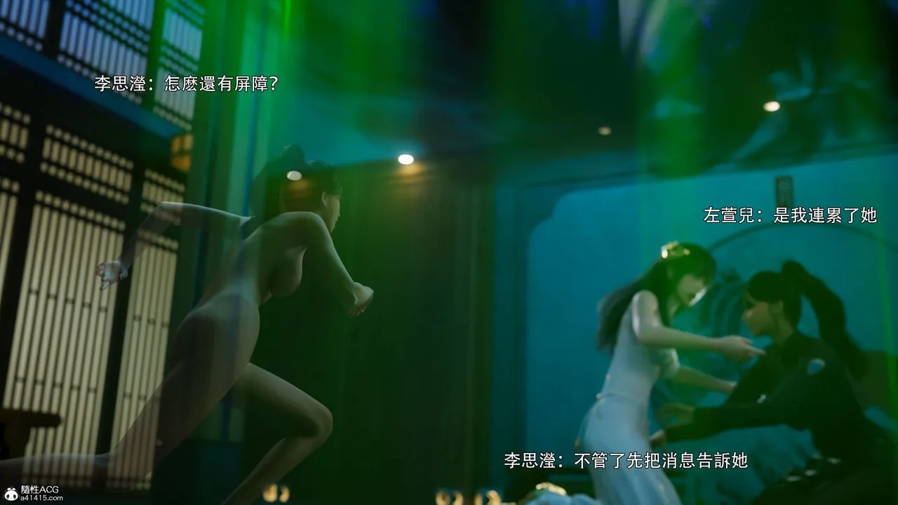 [3D]逆转HD+IF - 番外-左萱兒篇02 - page 5