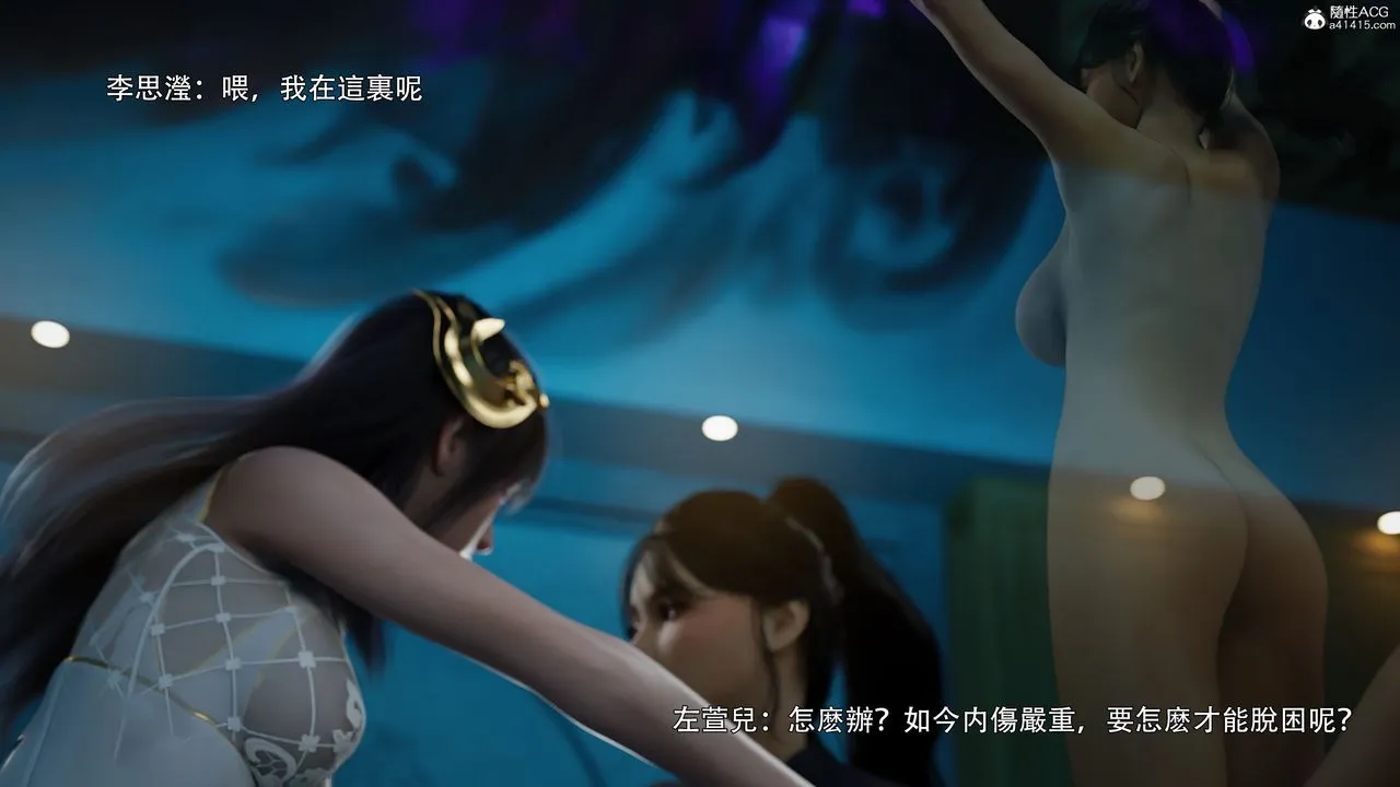 [3D]逆转HD+IF - 番外-左萱兒篇02 - page 6