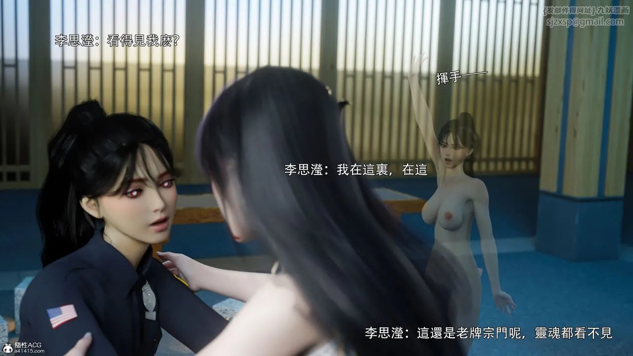 [3D]逆转HD+IF - 番外-左萱兒篇02 - page 7