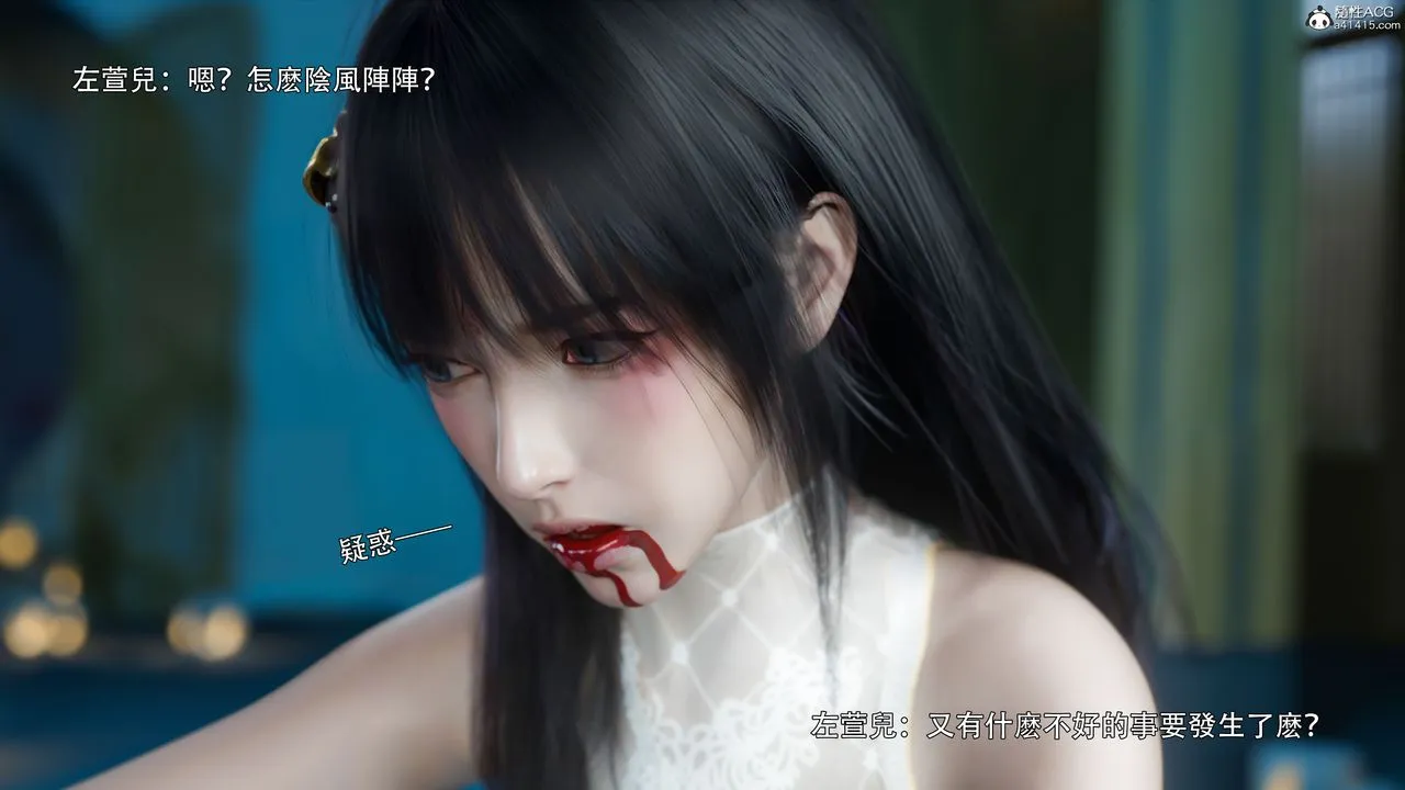 [3D]逆转HD+IF - 番外-左萱兒篇02 - page 8