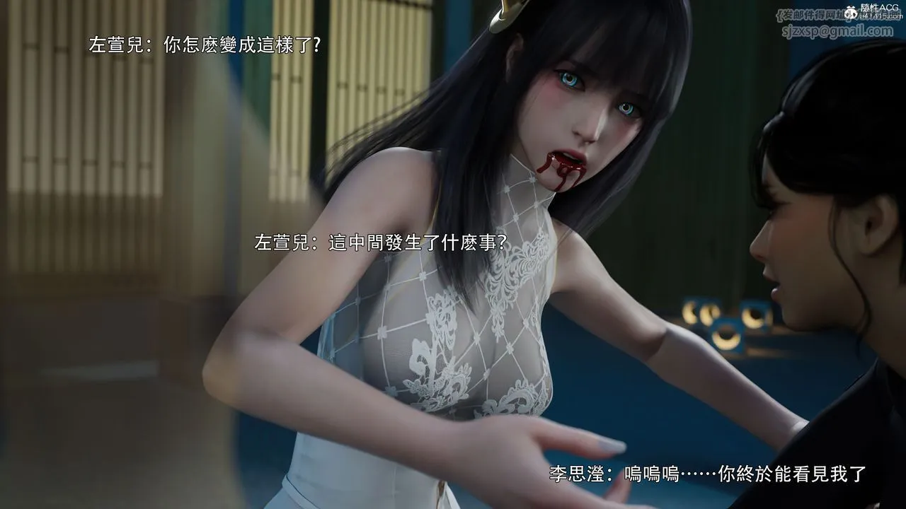 [3D]逆转HD+IF - 番外-左萱兒篇02 - page 10