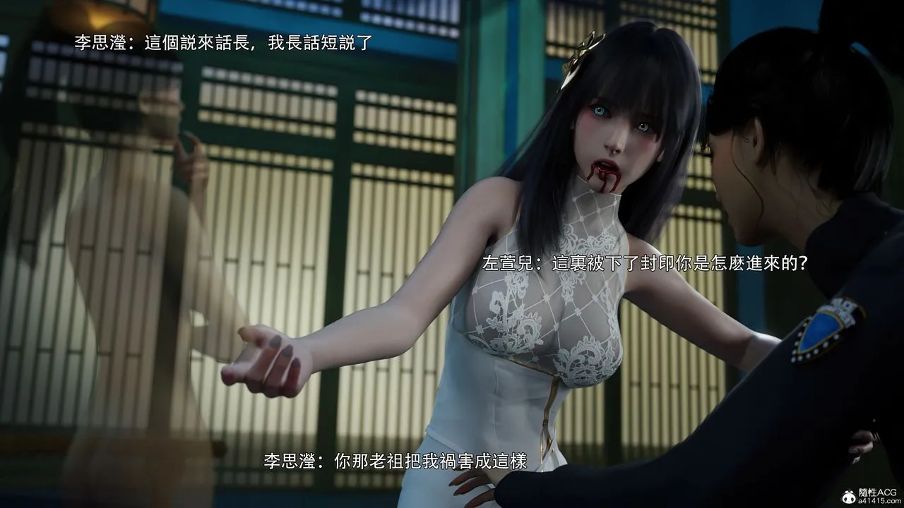 [3D]逆转HD+IF - 番外-左萱兒篇02 - page 11