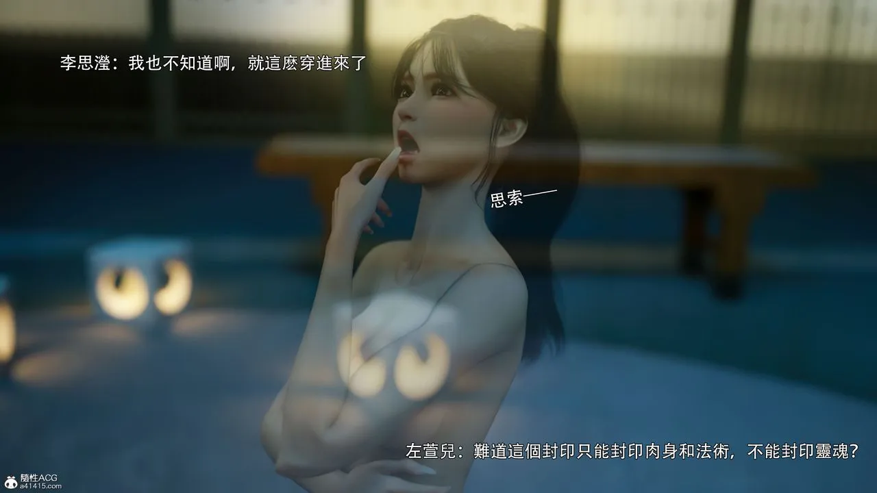 [3D]逆转HD+IF - 番外-左萱兒篇02 - page 12