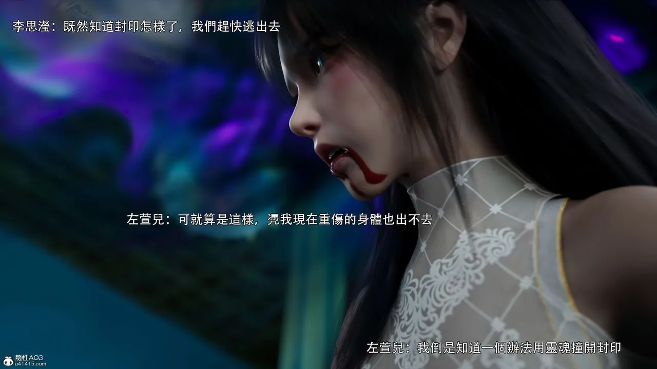 [3D]逆转HD+IF - 番外-左萱兒篇02 - page 13